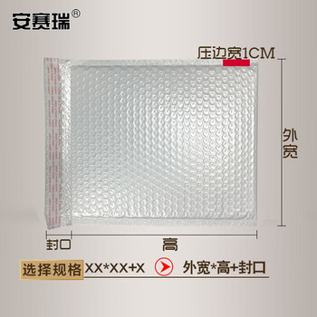 安赛瑞 珠光膜气泡袋 气泡信封袋加厚自粘快递包装袋 防水防震物流泡沫袋 35×42+4cm（30个装）白色 240012