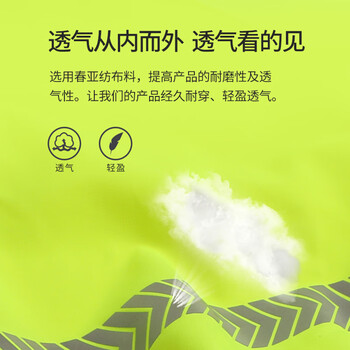 者也 高亮反光防晒衣 夏季轻薄透气防紫外线户外安全警示环卫防晒服 4XL码 送防晒袖套