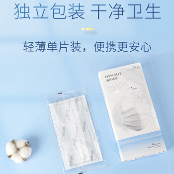 海氏海诺 A149 一次性口罩 夏季薄款耳挂式平面型无菌口罩 独立装 1箱 (20只/盒,40盒/箱）