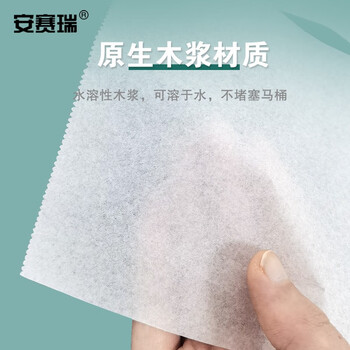 安赛瑞 一次性马桶座垫纸 酒店宾馆商场坐便纸旅行便捷 1/4折 200张每包 26845