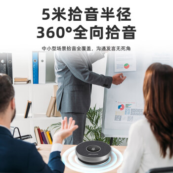 HIKVISION海康威视全向麦克风视频会议USB免驱360°收音5米拾音桌面型拾音器适用15~40㎡ VM1