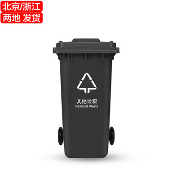 庄太太【120L灰色其他垃圾】新国标商用户外环卫带盖大号分类垃圾桶