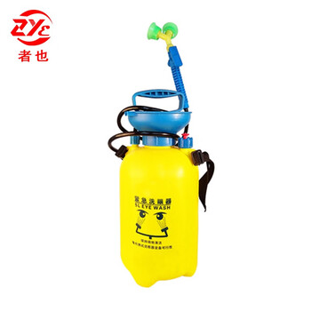 者也 5L工业用验厂便携式洗眼器移动式双口简易实验室紧急喷淋洗眼器