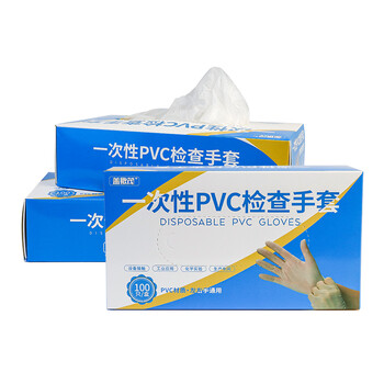 盖歇茂（GXM）一次性PVC手套家务清洁实验室手套L码100只/盒【企业定制】