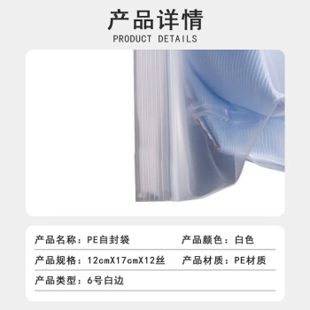 联嘉PE自封袋 加厚密封袋 PE透明防水塑封袋 发票袋 塑料袋 12cmx17cmx12丝白边100个