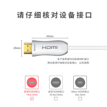天背（Tianbei）光纤HDMI线白色2.0版 4K高清60Hz高清视频连接线20米 TB-GI53
