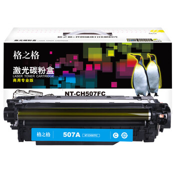 格之格 硒鼓兰色 商用专业版 适用机型M551n/M551dn/M551xh/M575dn/M575f/flow【NT-CH507FC】