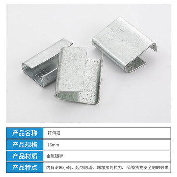 飞尔（FLYER）打包扣 镀锌防滑带锯齿收紧扣【16mm】10kg装