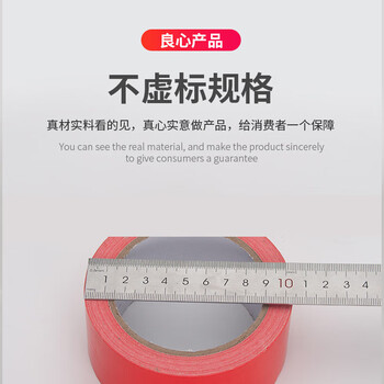 联嘉 彩色单面地毯布基胶带 展会婚庆装饰防水胶带 地面无痕补漏地膜胶布 50mm×22米 红色 5卷