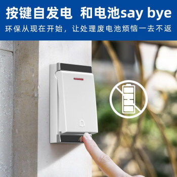 海得曼（Advent）门铃不用电池自发电无线门铃防水家用呼叫器P2-710R