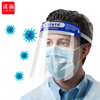 谋福CNMF 防护面屏透明防护面罩一性面罩海绵面罩防泼溅面屏【顺丰直发：5个起】（防护面罩 高等级） 623L