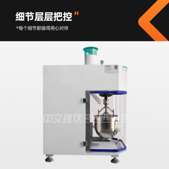中交建仪JJ-20H新标准水泥胶砂搅拌机规范17671带盖电动胶砂搅拌机 JJ-20H水泥胶砂搅拌机