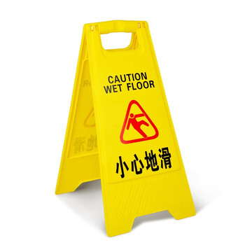 舒蔻 A字告示牌 酒店禁止停车警示牌请勿泊车告示牌A字牌小心地滑标识牌停车牌提示牌 小心地滑