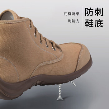 代尔塔 (DELTAPLUS)301334高帮轻便安全鞋防砸防刺穿防静电防滑耐磨米色43码1双装DKH