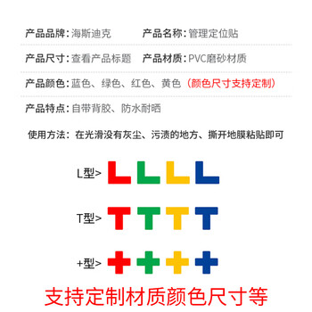 海斯迪克 HKL-142 5S管理地贴6s定位贴 地面贴纸 四角定位标签 15*5cm 黄色L型 10个