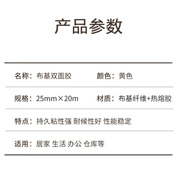 联嘉强力布基双面胶 带高粘度红地毯固定拼接胶 防滑垫地板革超粘胶带 宽25mm×长20m