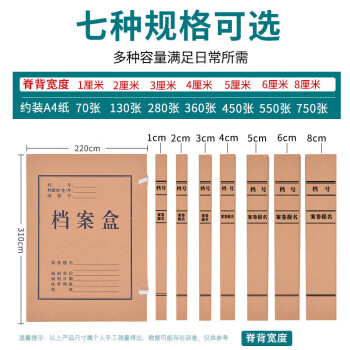 汇采 牛皮纸档案盒 无酸纸档案盒 收纳盒【国产牛皮纸4厘米200个】