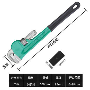 保拉(Paola) 钳子重型管子钳24英寸 活动扳手水管钳水泵钳圆管钳管子扳手钳子工具6514