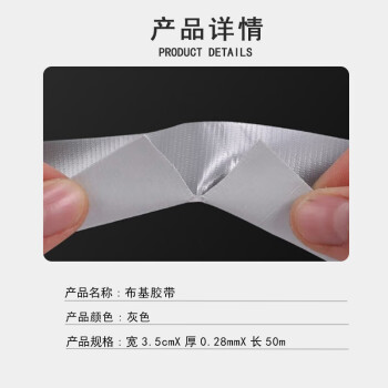 联嘉 单面高粘防水布基胶带 灰色 3.5cmx50mx0.28mm厚 5卷/件
