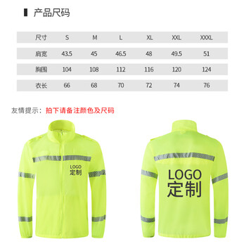 者也 高亮反光防晒衣 夏季轻薄透气防紫外线户外安全警示环卫防晒服 4XL码 送防晒袖套