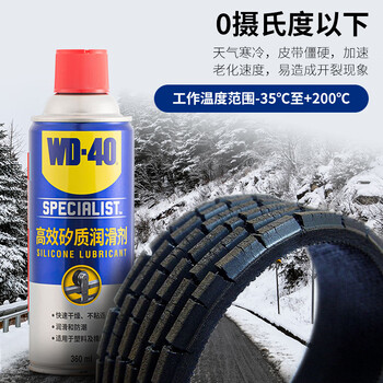 WD-40 矽质润滑剂 清洁剂 车窗橡胶条保护防老化剂 门窗轨道润滑wd40发动机皮带保养剂360ML