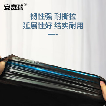 安赛瑞 垃圾袋 加厚平口垃圾袋 商用工业清洁物业 黑色 50个装 80×100cm 12301