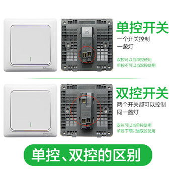 施耐德电气 双开双控开关 86型暗装墙壁电源二开开关插座面板 睿意系列 白色
