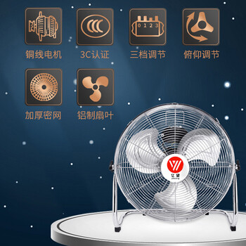 亿望（yiwang）趴地扇 防水防油 爬地扇 工业扇风扇台式落地扇商用扇 20寸 4档调节