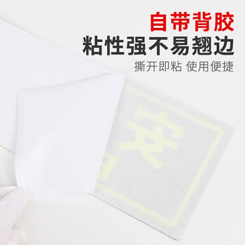 趣行 安全出口标志 25片装 自发光不干胶夜光墙贴 消防安全疏散标识指示牌 逃离方向指示