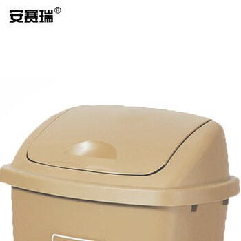 安赛瑞 摇盖垃圾桶 带盖工业商用环卫垃圾桶 40L 塑料户外垃圾桶 米黄色27429