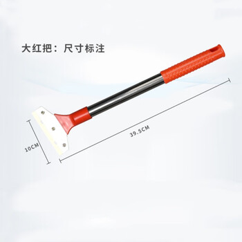 谋福29 铲刀清洁刀玻璃瓷砖铲墙除胶装修工具【红柄长款 长39.5  】