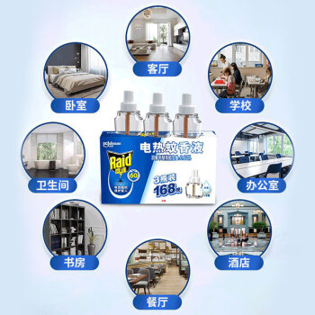 雷达(Raid) 电蚊香液替换装168晚3瓶装  无香型 驱蚊液