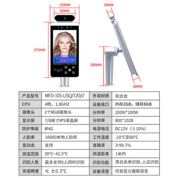 雨沃 面部识别测温仪 可扫健康码行程码 立式人脸识别测温考勤门禁一体机酒店商场车站展厅 重庆-渝康码 