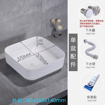 立新求精 超薄边陶瓷洗手盆台上盆白色洗手池面盆A4中白盆39cm+下水（定制）