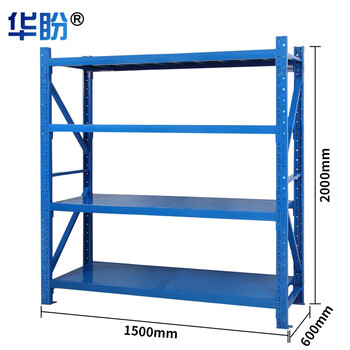 华盼货架仓储货架钢制置物架多层储物架超市金属展示架可定制 重型1500*600*2000蓝色