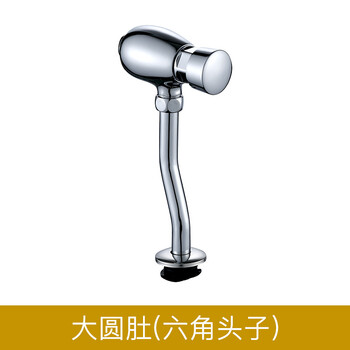 星期十 大圆肚（六角头子） 铜小便阀工程小便冲水阀 暗装小便斗冲洗阀 暗装小便阀 定制