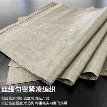 飞尔（FLYER）PP塑料编织袋子 搬家包装袋 物流打包蛇皮袋【标准 60x80cm 1个】50个起批