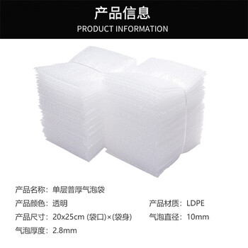 飞尔（FLYER）快递气泡袋 打包加厚泡泡袋子 防震透明包装袋 单层普厚 20×25cm 150个