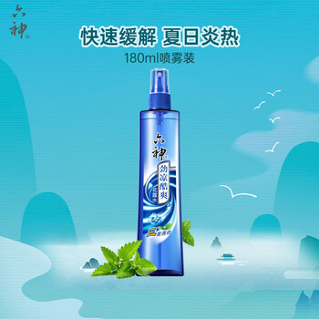 六神【肖战同款】冰凉喷雾花露水180ml(军训用 清凉爽肤 网红便携式)