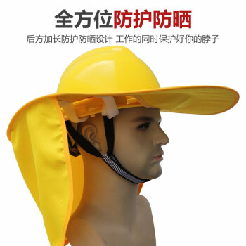 厚创 夏季安全帽遮帘布罩工地遮阳帽施工安全帽遮阳板 遮阳帽（黄色）