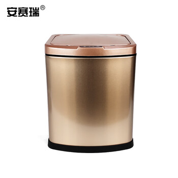 安赛瑞 感应智能垃圾桶 不锈钢自动带盖办公室商用免接触垃圾桶 12L 卫生间垃圾桶 香槟金27325