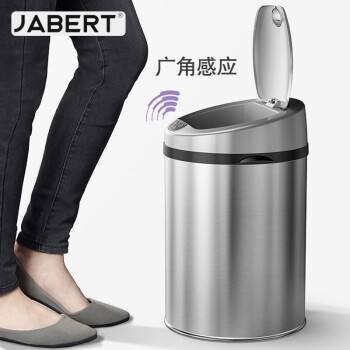 嘉佰特JABERT 智能感应垃圾桶 全自动不锈钢大号带翻盖 9L不锈钢拉丝充电款 700844