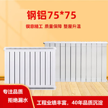 利兴 GLF-500 钢铝复合暖气片75*75 集中供暖散热器  中心距600-单柱