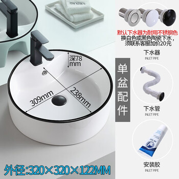 立新求精 黑边陶瓷洗手池台上盆面盆水盆洗脸池A1黑边32cm盆+下水+胶(定制)