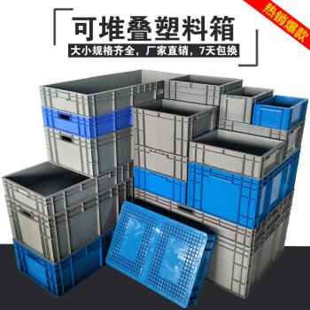 定制定制灰色欧标eu箱塑料周转箱带盖汽配工业物流箱长方形特大号塑胶