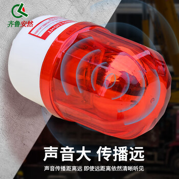 齐鲁安然【声光报警器】机床警灯/警铃/带声音/旋转式/警示灯 螺栓款 交流AC220V警灯+按钮