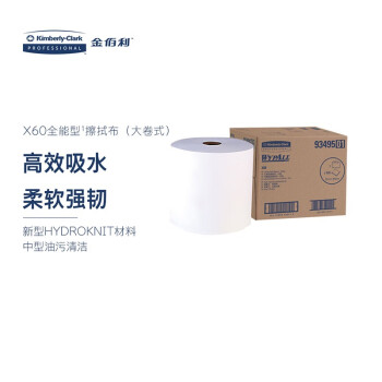 劲拭（Wypall) 擦拭纸\单张 310mm×345mm 900张/卷  大卷式工业一次抹布擦拭纸白色1卷装/箱 93495B
