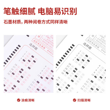 得力（deli）连中三元涂卡笔套装 活动铅笔2B铅笔 2B铅芯 考试橡皮 考试专用考试必备 中考可用高考可用S320