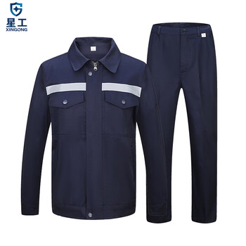 星工(XINGGONG)工作服套装 春夏秋冬电焊工厂车间电力汽修工装 耐磨长袖劳保定制 190藏蓝XGZ-4