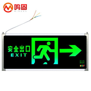 鸣固 消防应急灯单面 安全出口指示灯牌 紧急疏散通道楼层标志灯 右向安全出口 单面
